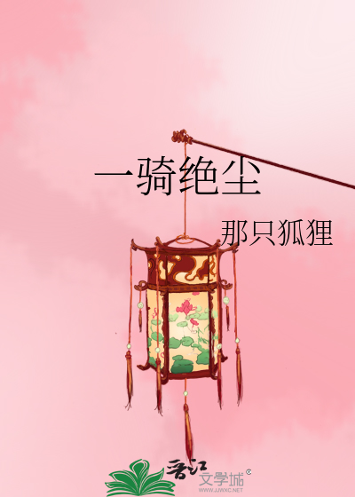 美女市长攻略第7章