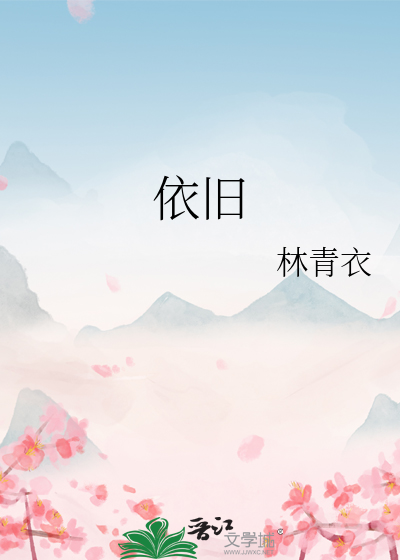 桃花依舊（寶蓮燈同人）
