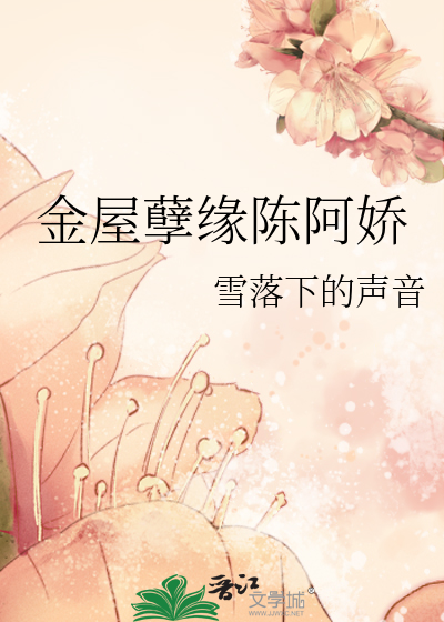 未央孽缘陈后