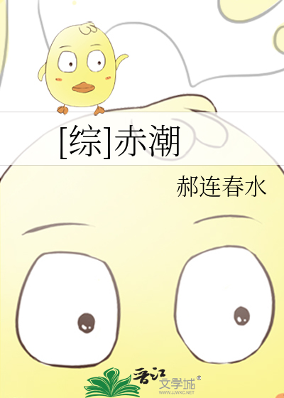 [综]赤潮