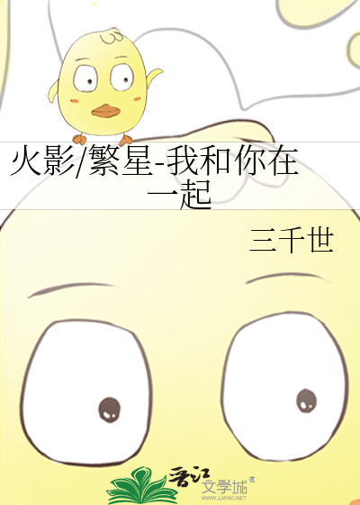 描写潮水的四字词语电子书封面