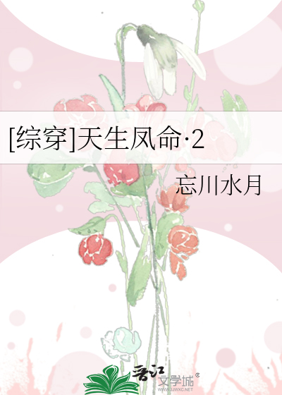 春花 保姆 23