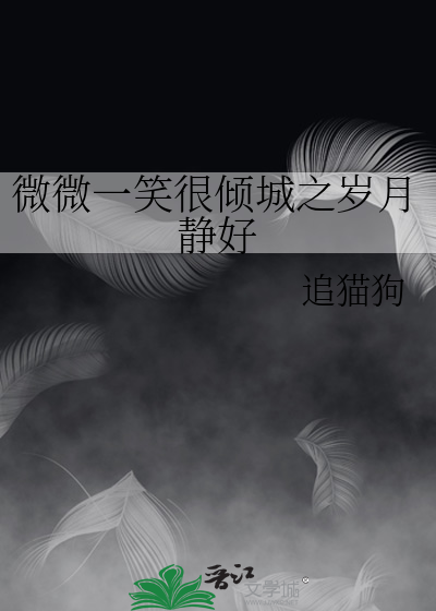 我和同桌的那些事450字