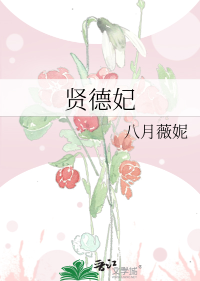 给老婆找个小男友