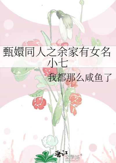 捡个校花做老婆动漫版