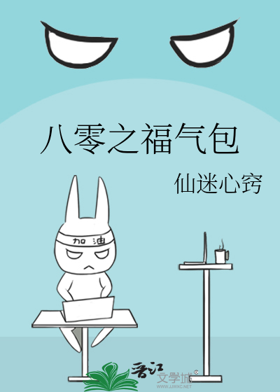 八零之福气包