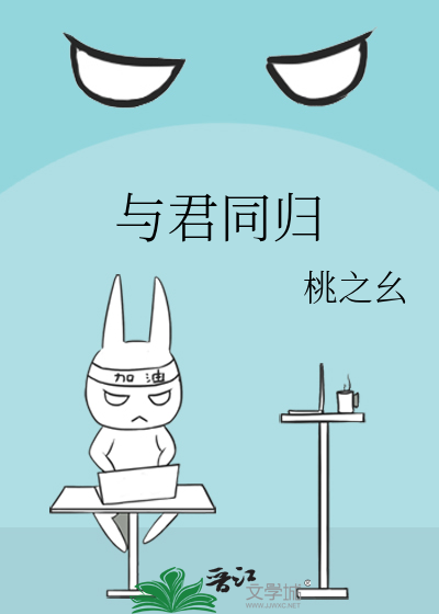 同桌吧我的裙子脱了
