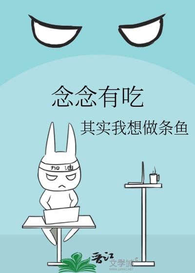 念念有词