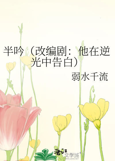 男主霸道有肉的现言