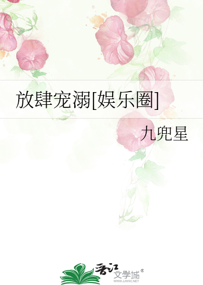女主穿越到古代的小说