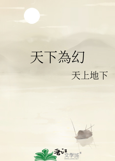 天下