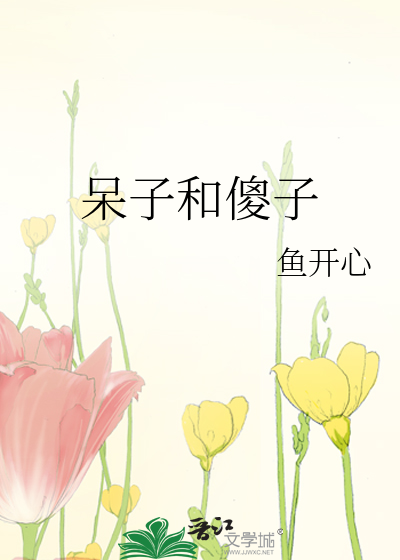 小说官场与商场沉沦