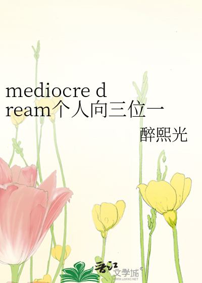 推倒美师双修