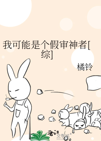 我可能是个假审神者[综]