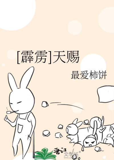 [霹雳]天赐