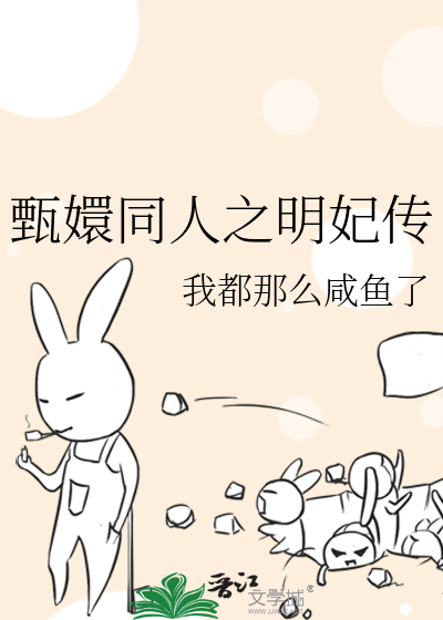 穿书女配和原文男配的小说