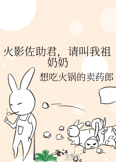 教师杨雪续