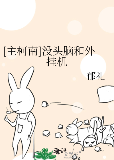 穿越王牌对王牌