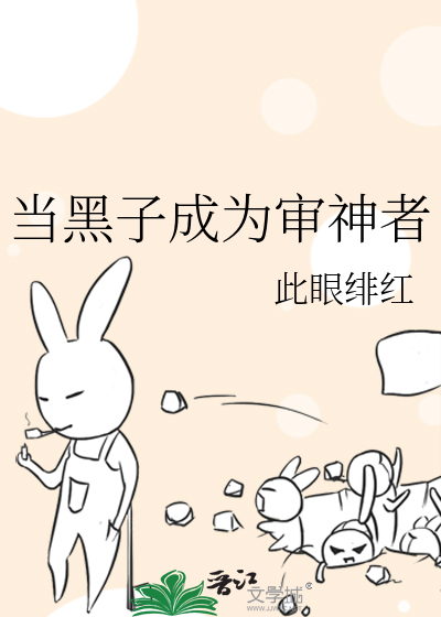 当黑子成为审神者
