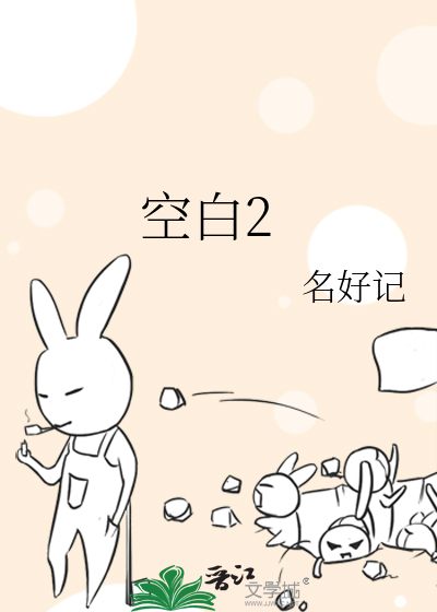 时间重置之后（鼬佐）