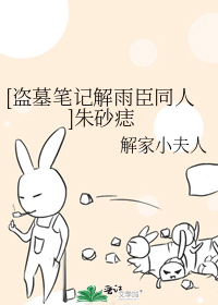 误把师祖当炉鼎小说