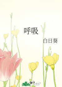 亮剑中田雨在狱中原文