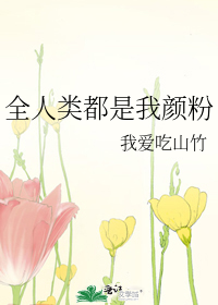 老师让学生玩自己的胸