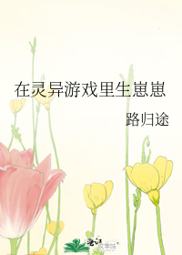 在靈異遊戲裡生崽崽