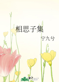 快穿之何以笙箫默原创电子书封面