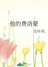 高H按摩技师文