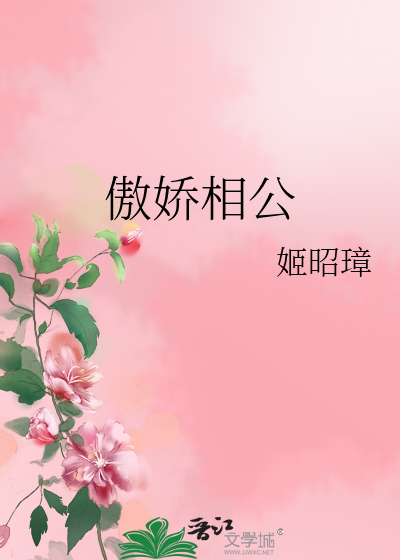 女同桌不反对我对她好