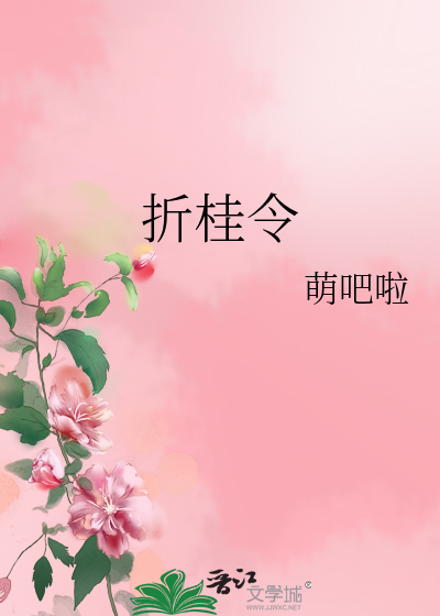 折桂令
