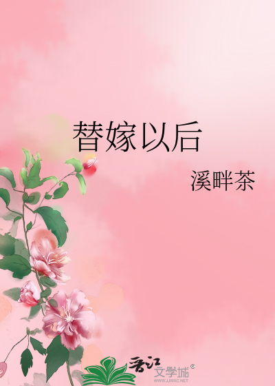 恍恍惚惚的琰儿