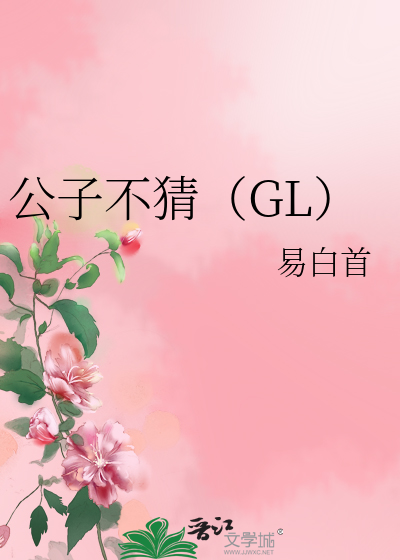 磨担床千叶公主