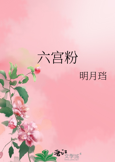 小新肥仔云芬第9章