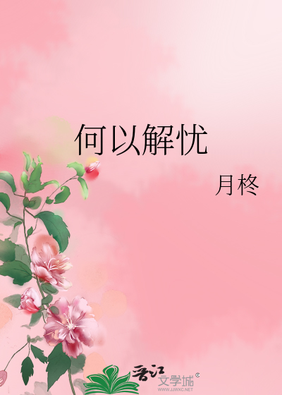 炙热的手探向她的衣襟