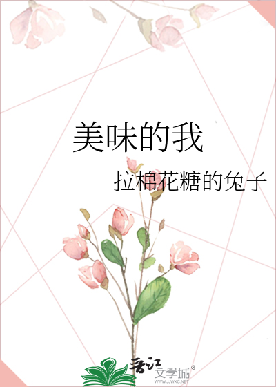 我吃老师的胸电子书封面