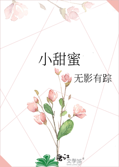活佛济公4小说