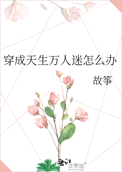 最强弃少之绿帽同人