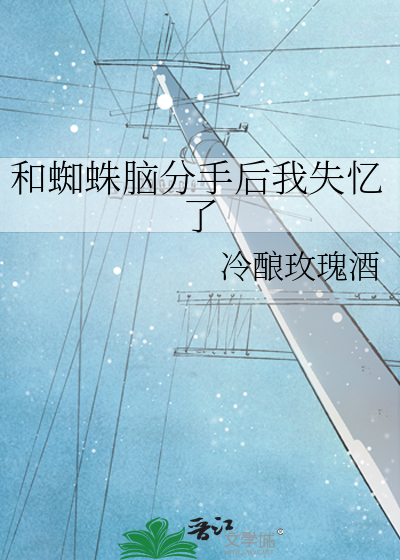 [猎人]男友消失那些年
