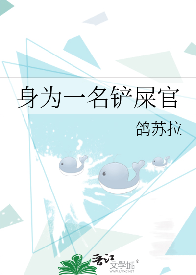 身为一名铲屎官