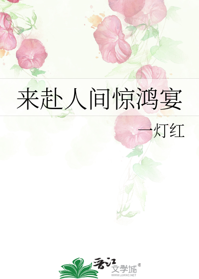 等風來