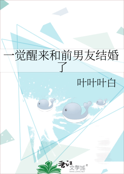 一觉醒来我成了校花全文