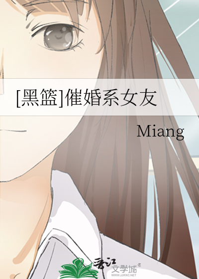 [黑篮]催婚系女友