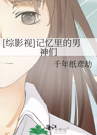[综影视]记忆里的男神们