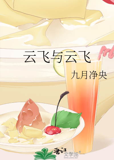 云飞与云飞