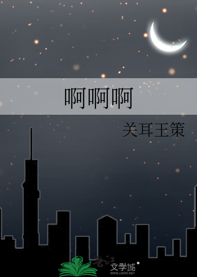 和alpha情敌离婚以后