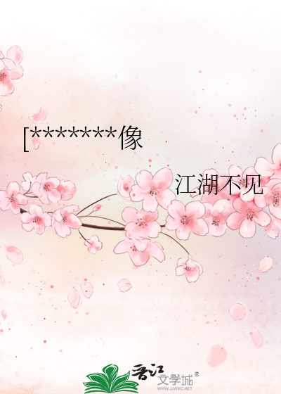 [未穿今]虚拟偶像