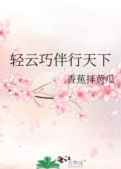 人口殊途_魁拔之殊途图片(2)