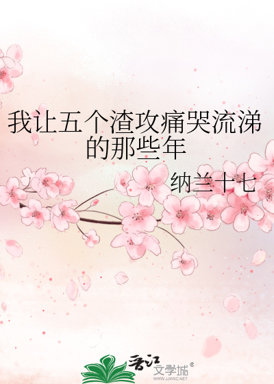 明秀一女侍三夫